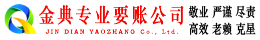 昆明催收公司